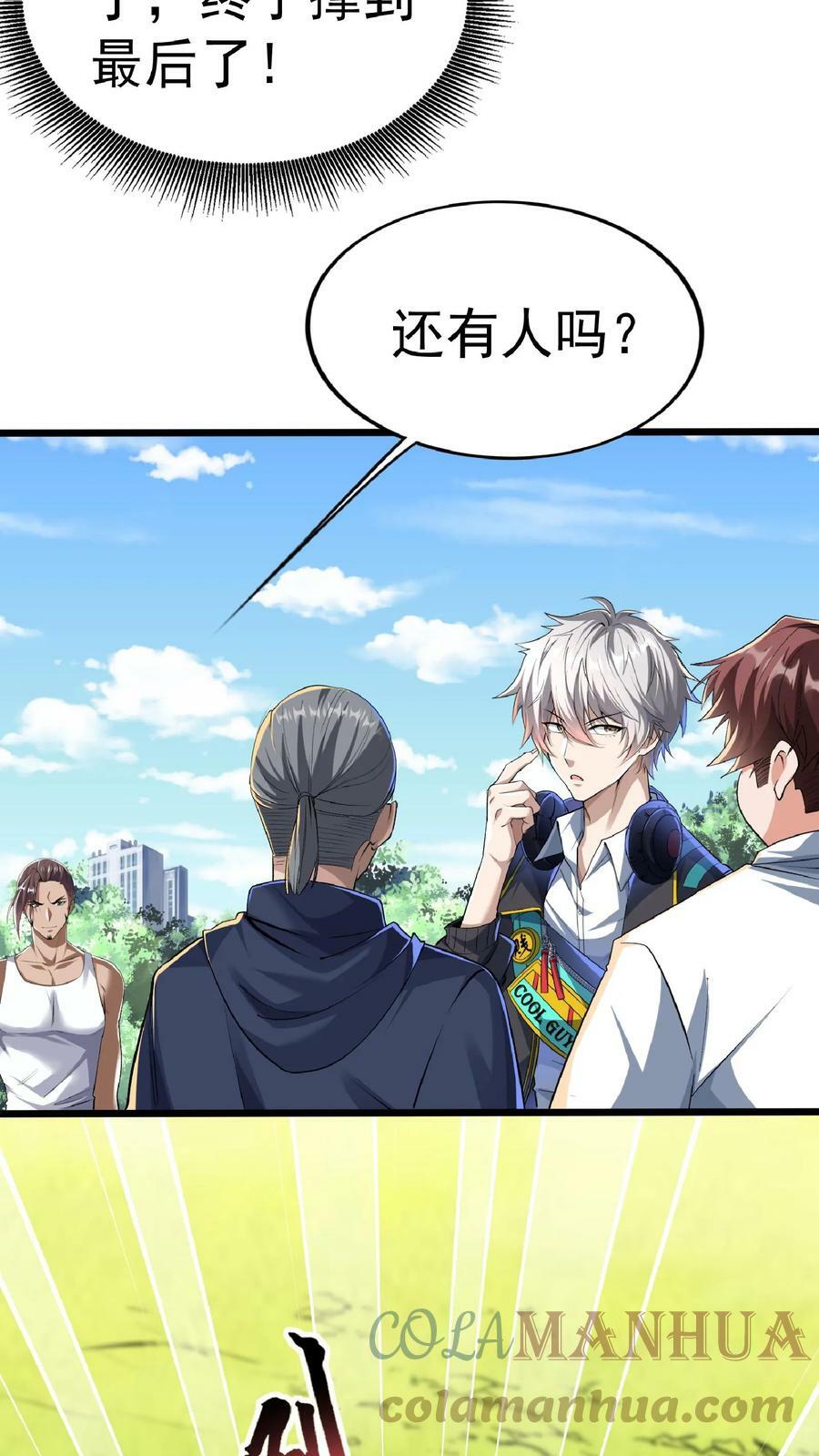 第53话 终于轮到我了！6