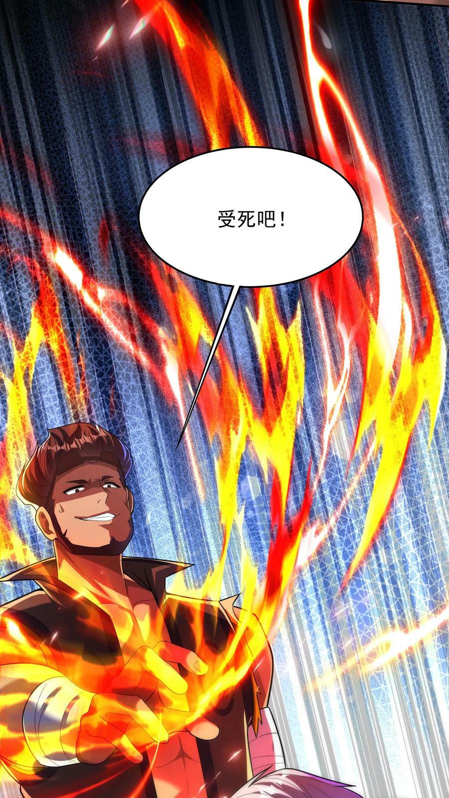 第197话 陈龙危险！林秋出手相救。19