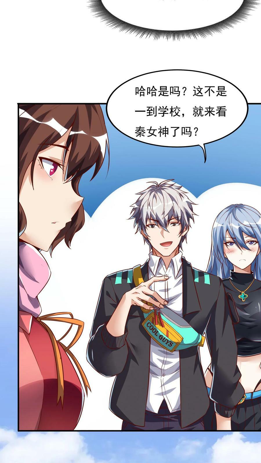 第88话 你回来了？17