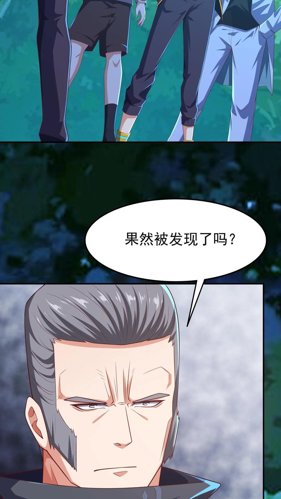 第218话 这小子是多自恋啊！9