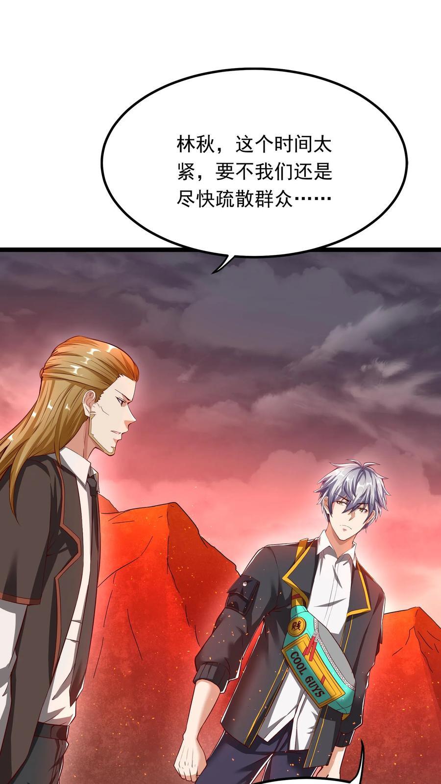 第224话 师父准备氪命了啊。2