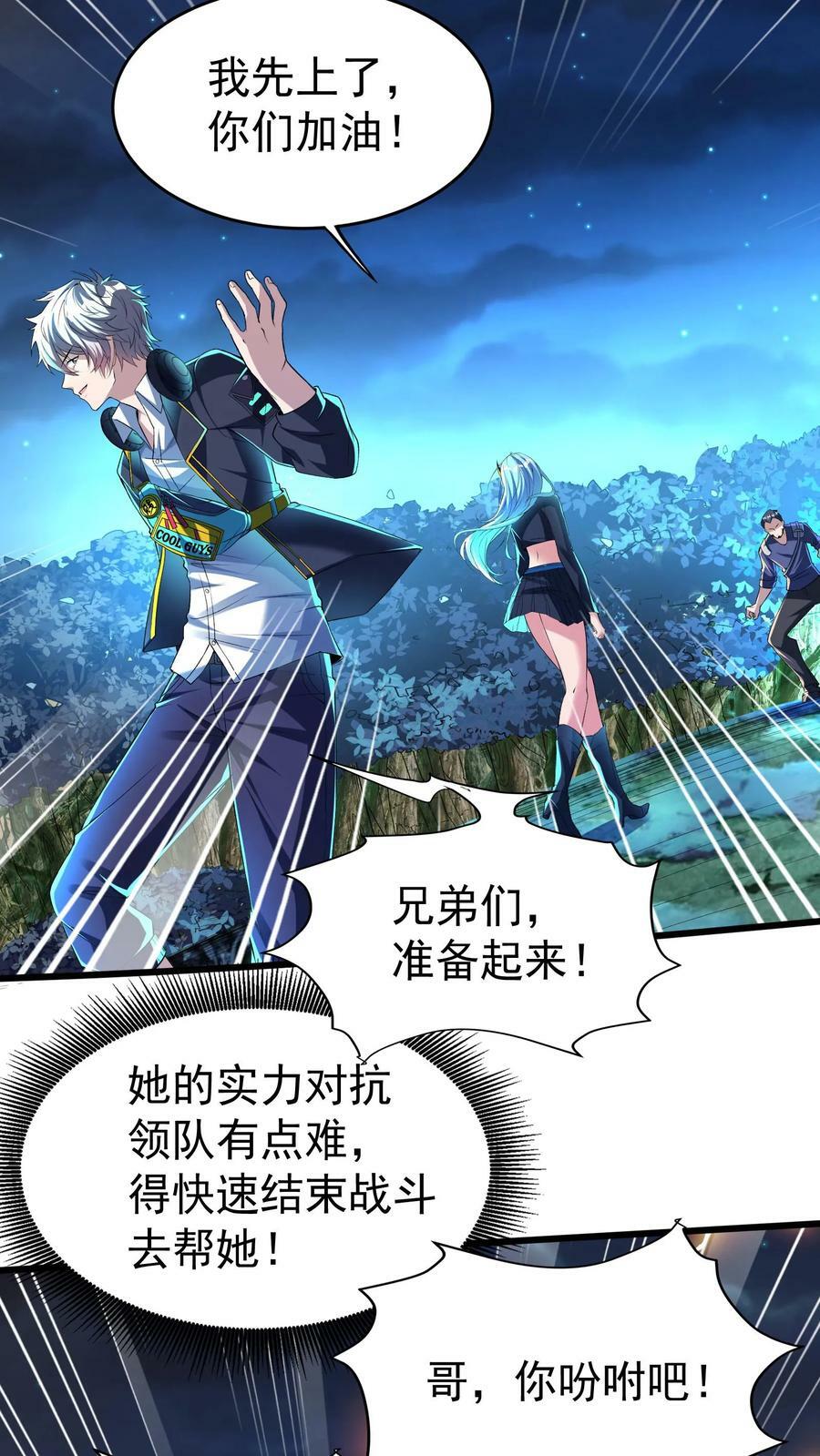 第29话 林秋VS凶狼小队。7