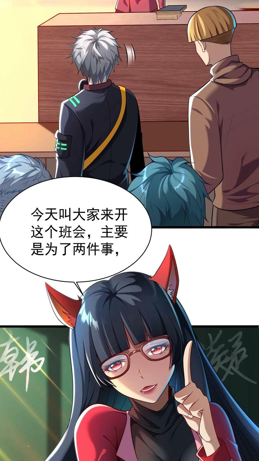第45话 我的奇葩室友。23