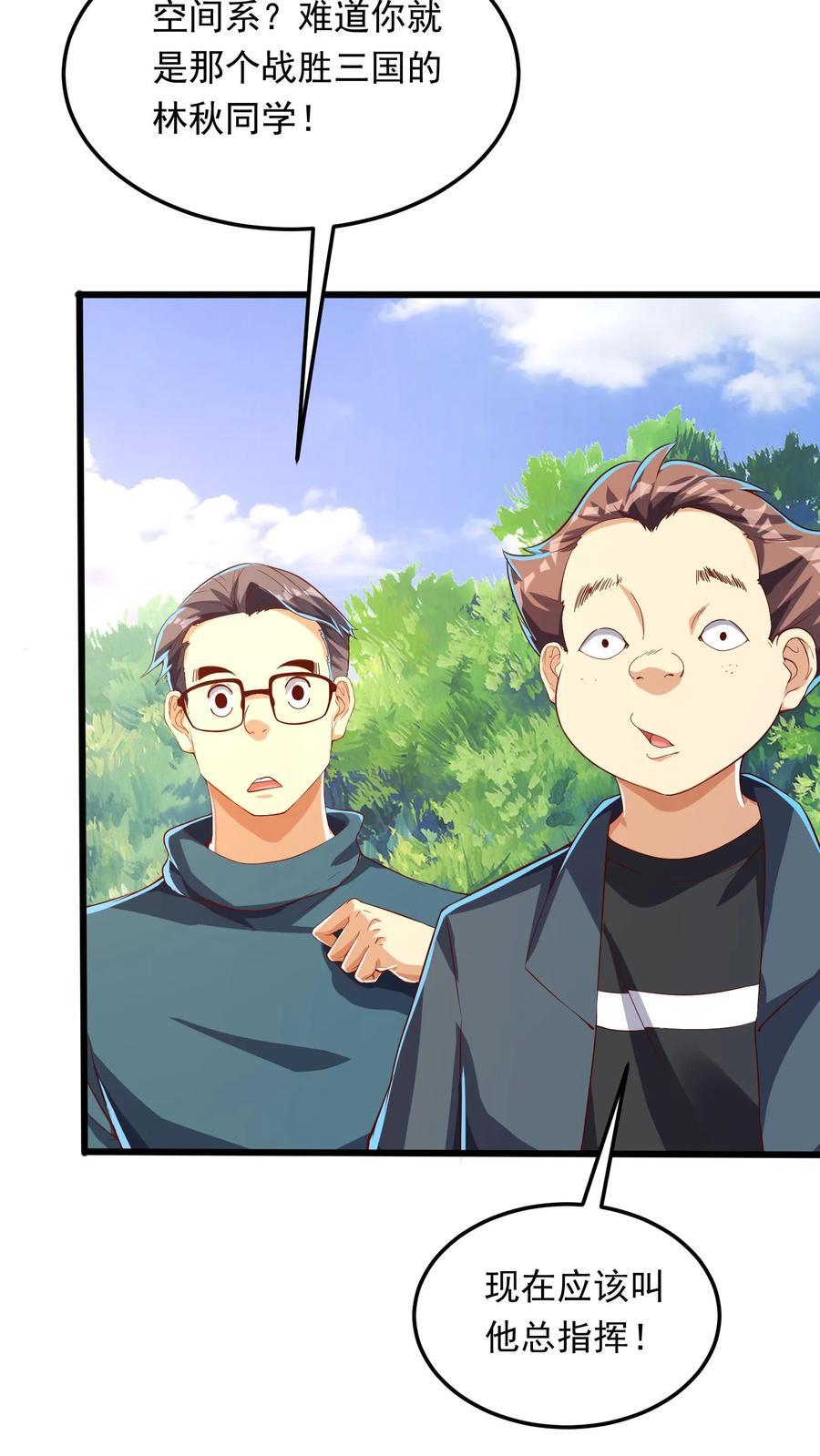 第235话 奇迹林秋。5