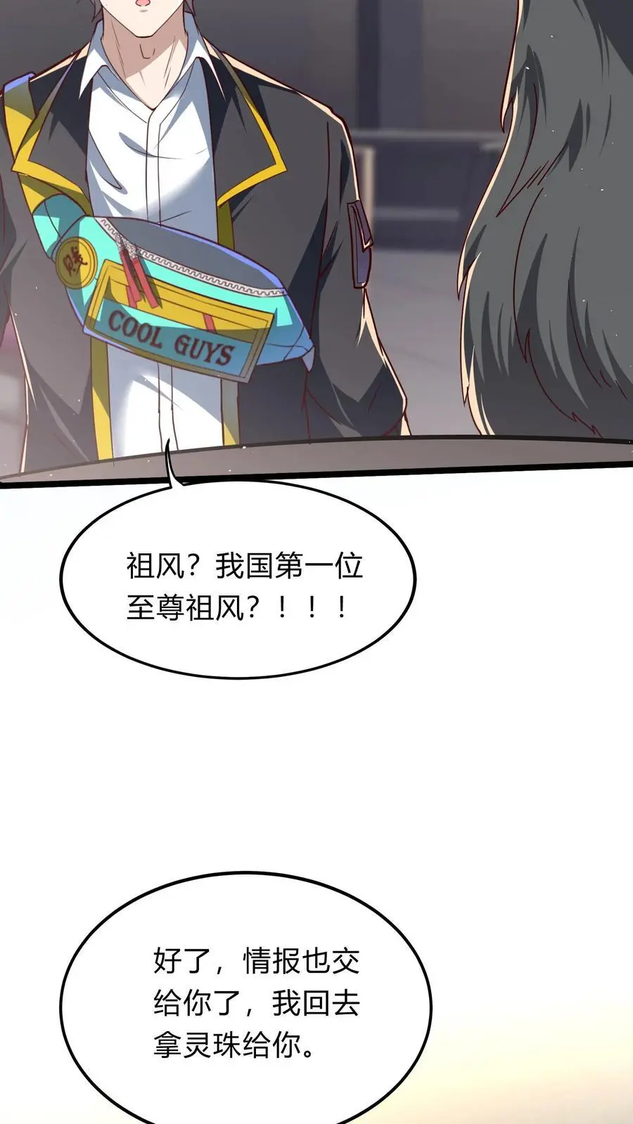 第282话 华夏第一位至尊39