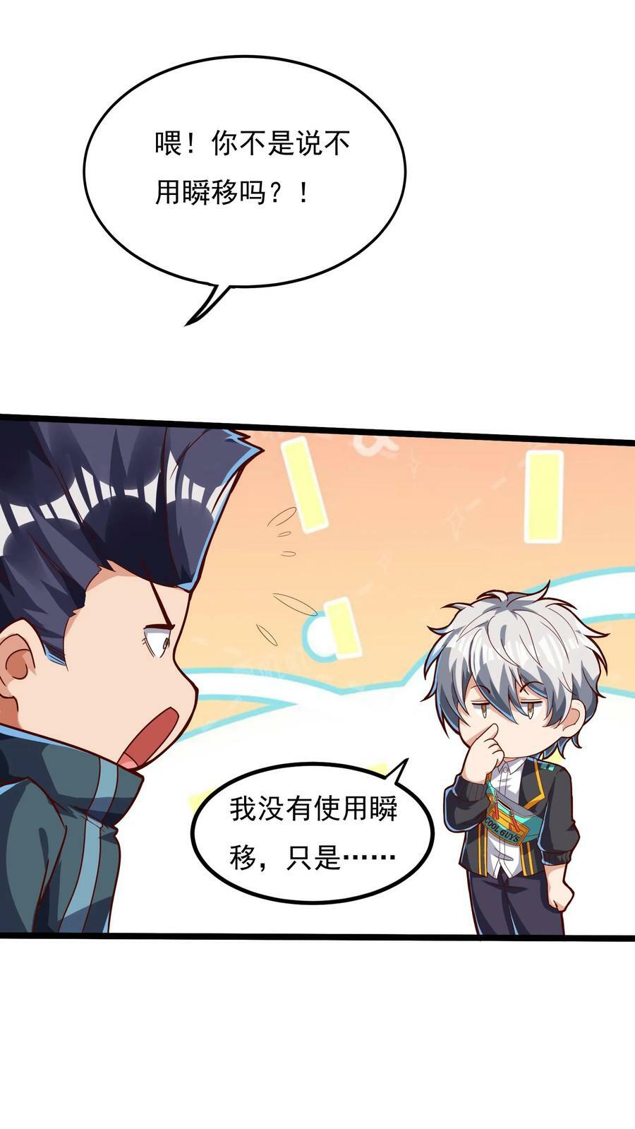 第158话 最后决战！（下）19