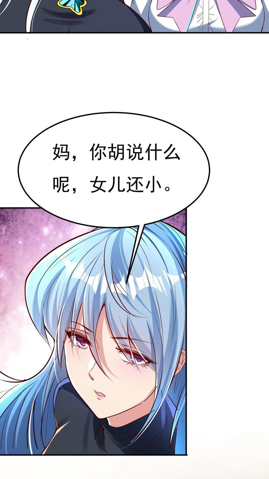 第98话 你是不是对这小子有意思？13