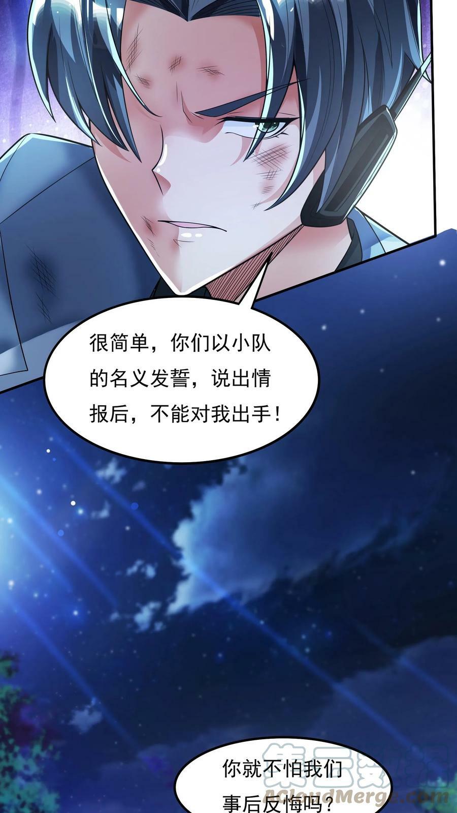 第76话 嗜血翻译官在线吓人。22