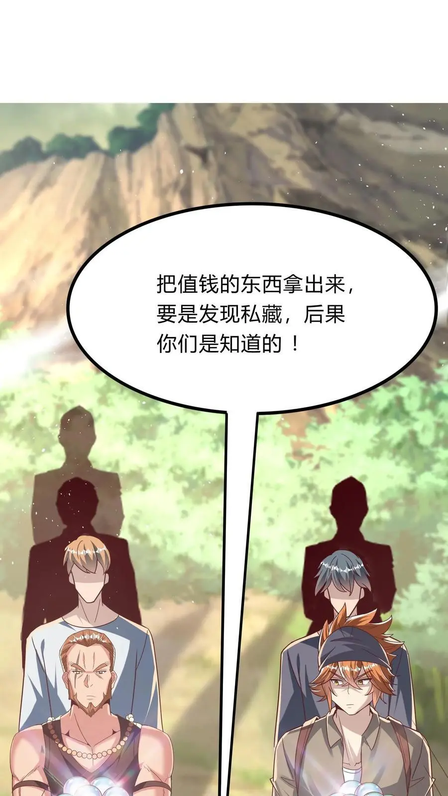 第277话 艳福不浅的林秋29
