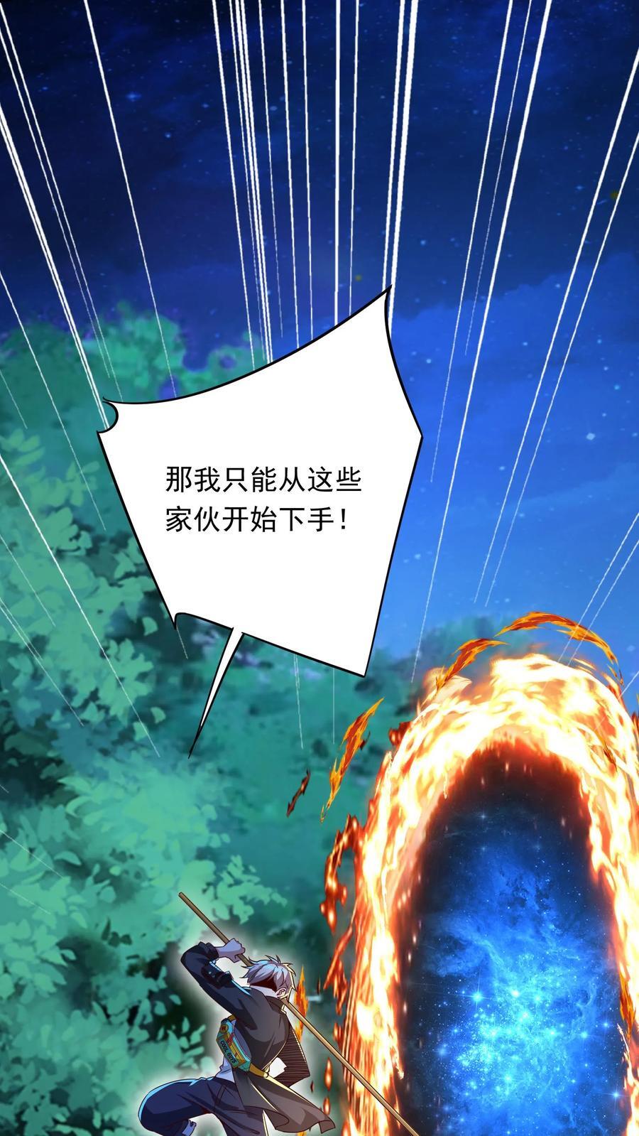 第219话 Fire in the hole!5
