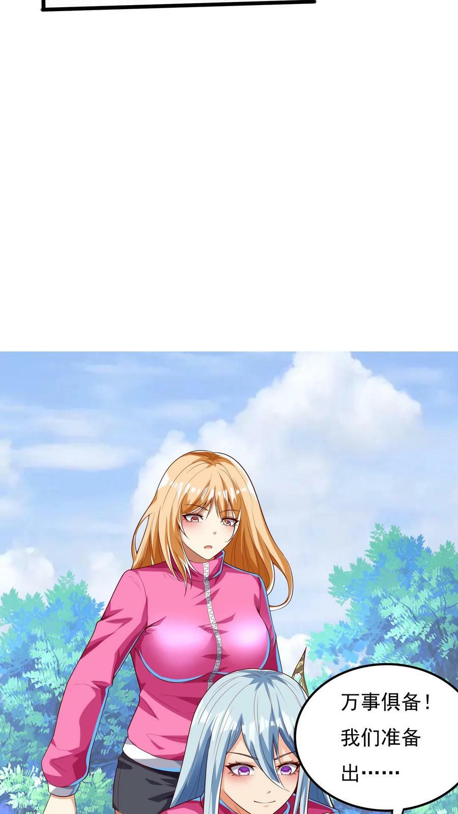 第179话 黑翅蝗！14