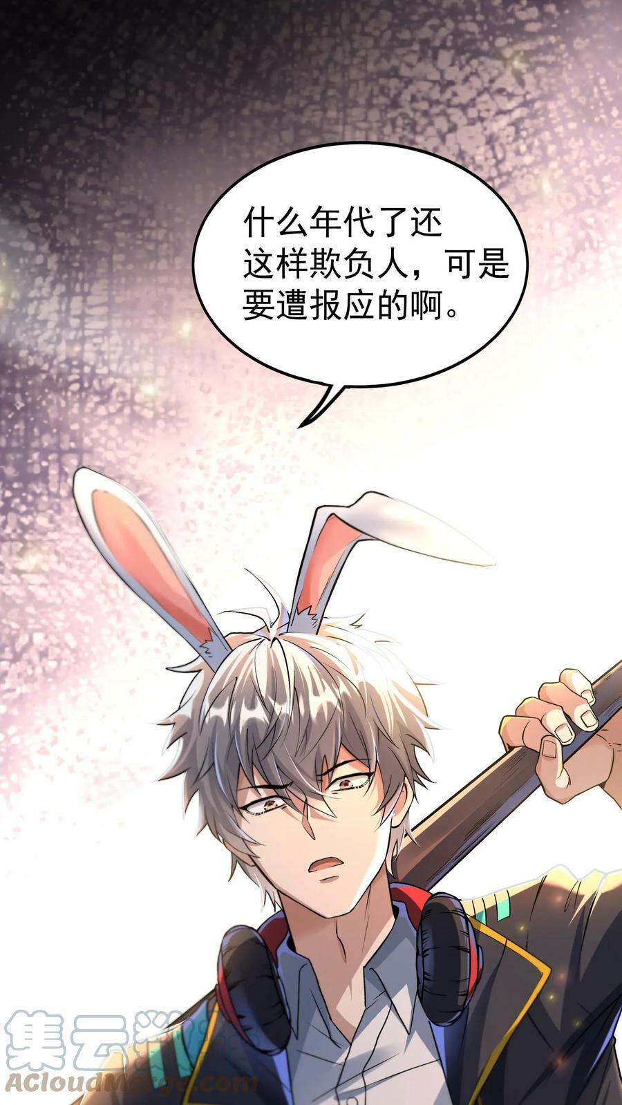 第6话 法外狂徒是我小弟？！6