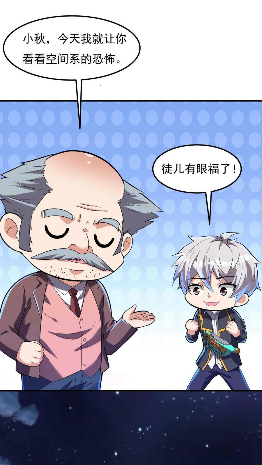 第163话 哪来的色老头！9