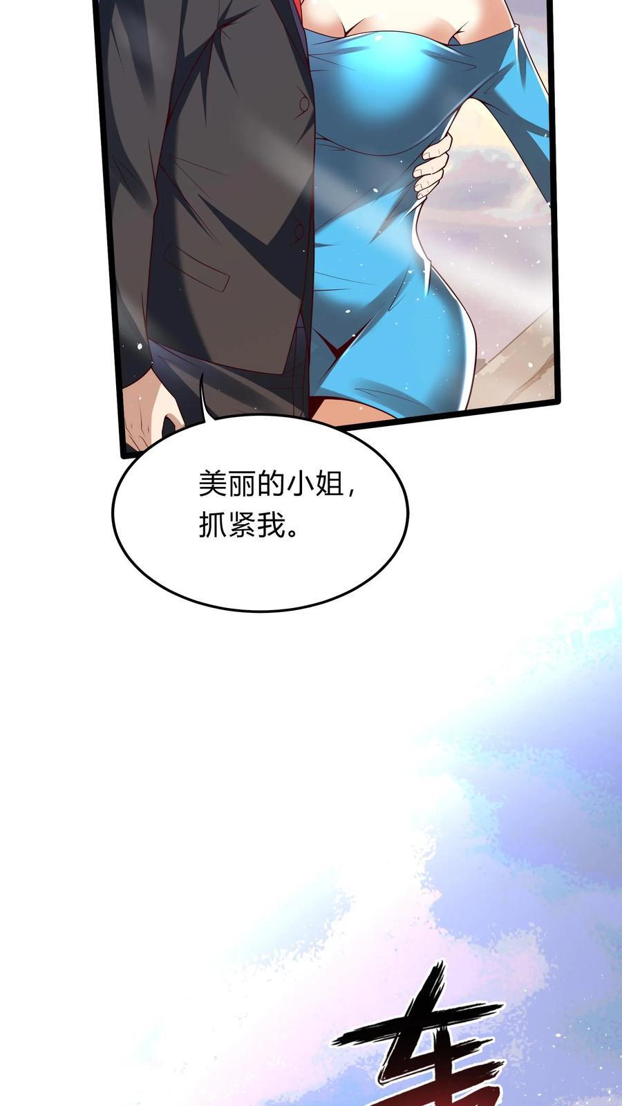 第270话 那是什么鬼技能？47