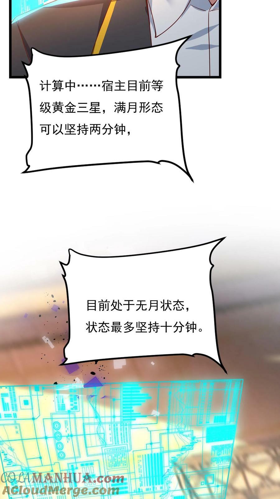 第148话 你怕是对我的毁灭一无所知！4