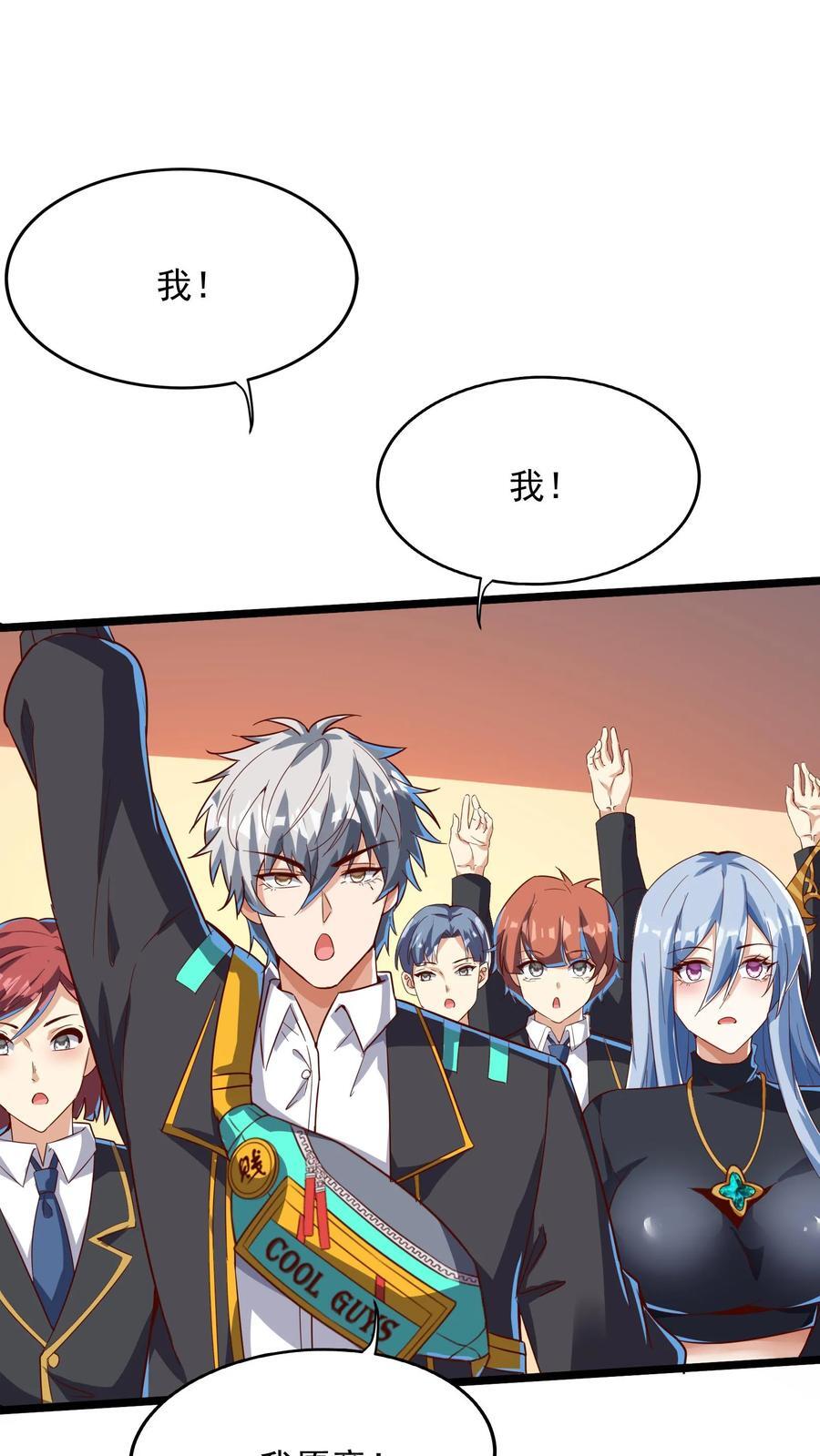 第213话 突发：火山爆发！8