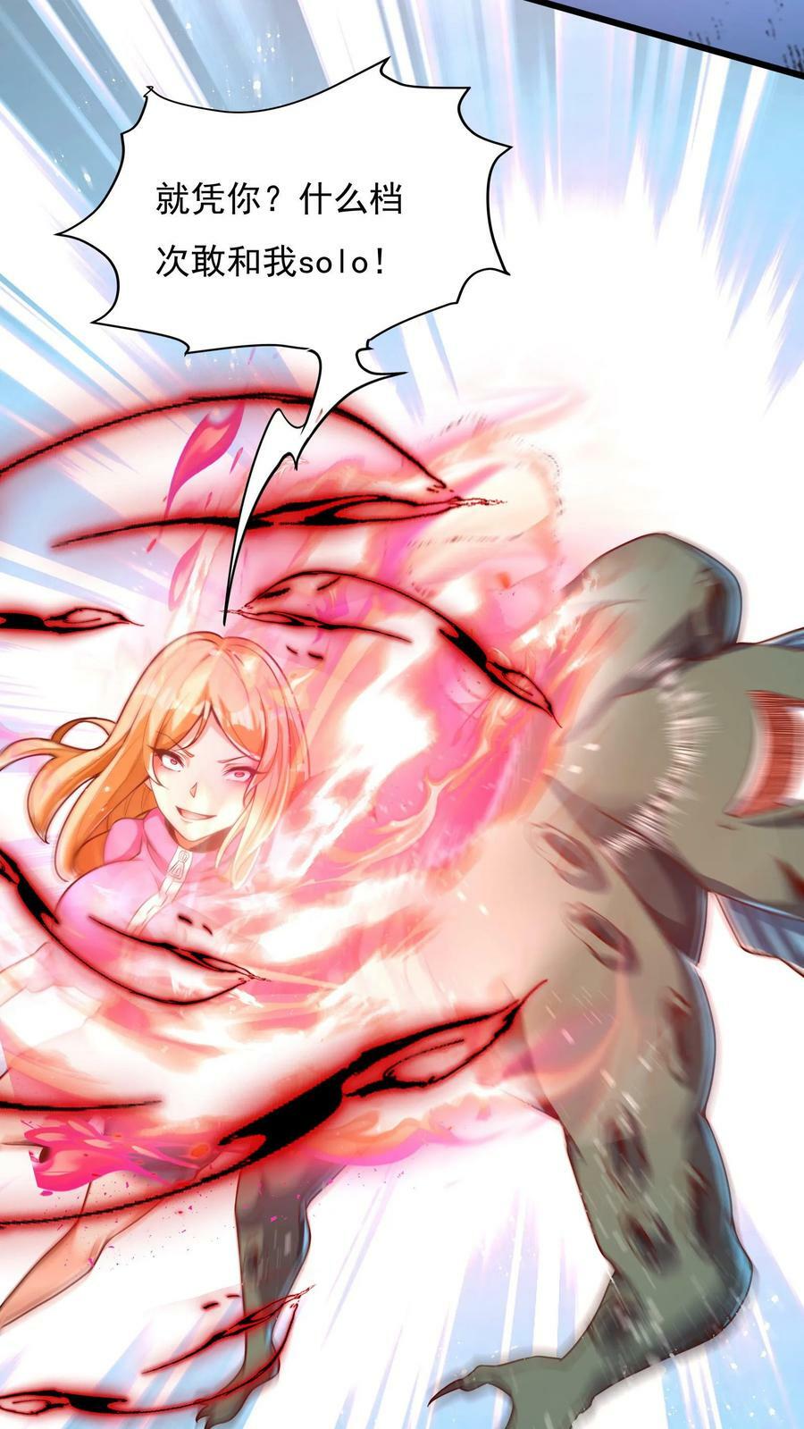 第186话 蓁蓁被抓走了！7