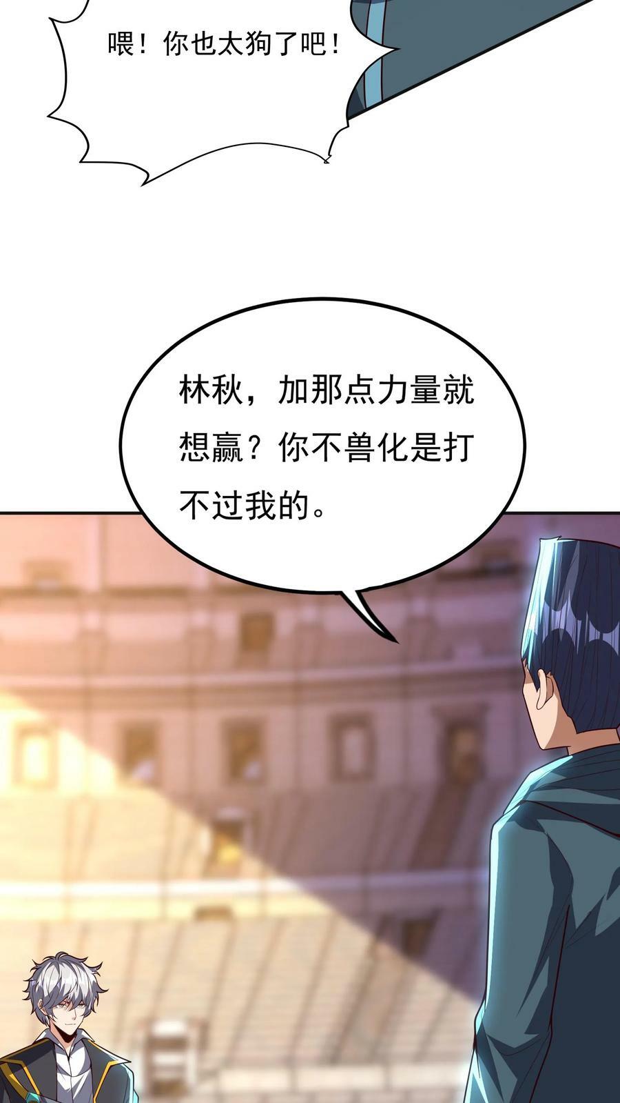第157话 最后决战！（上）33