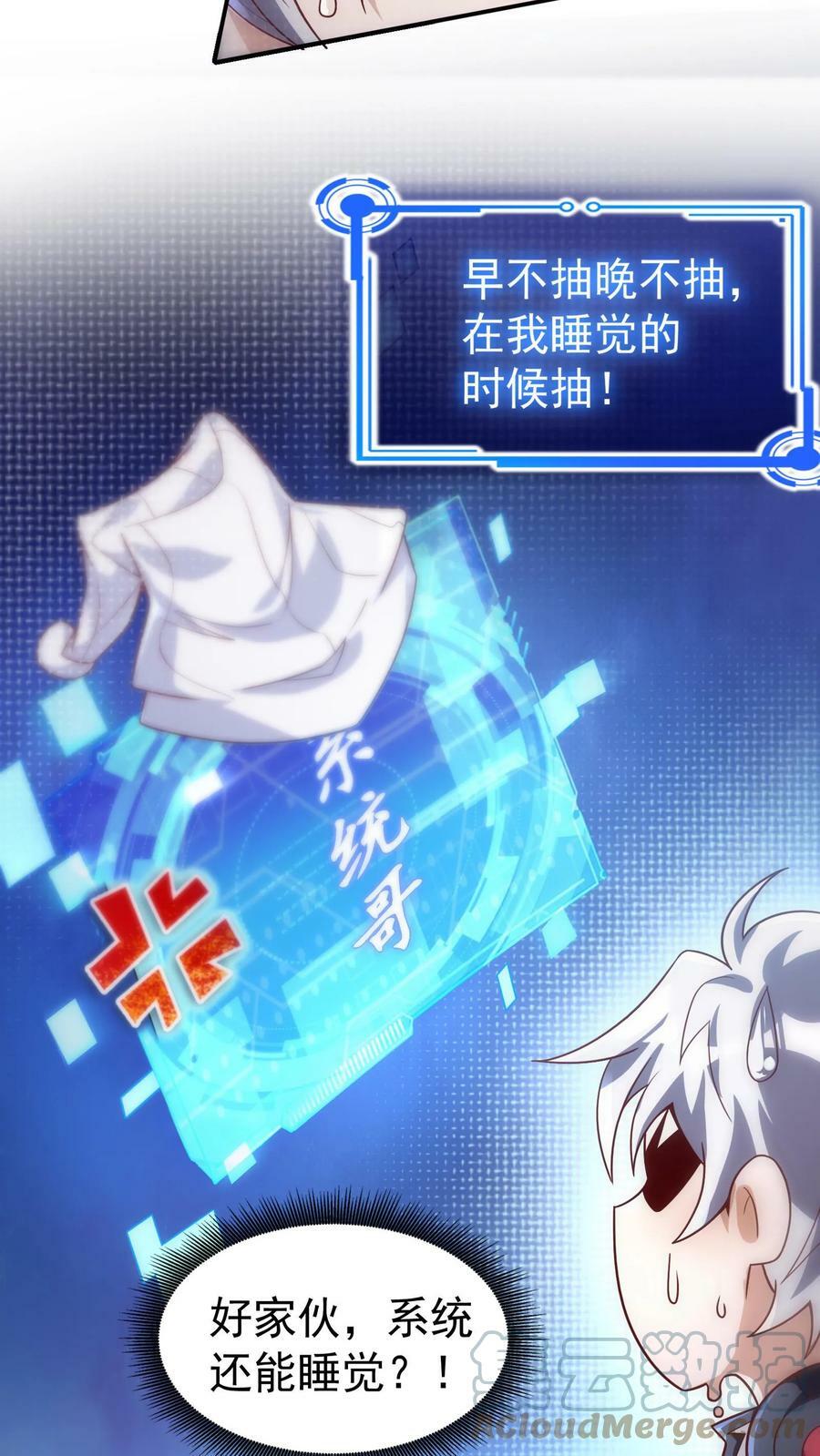 第7话 有了新技能，咸鱼也能翻身！4
