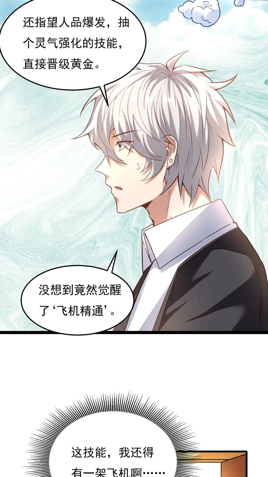 第123话 筹备灵武大赛。31