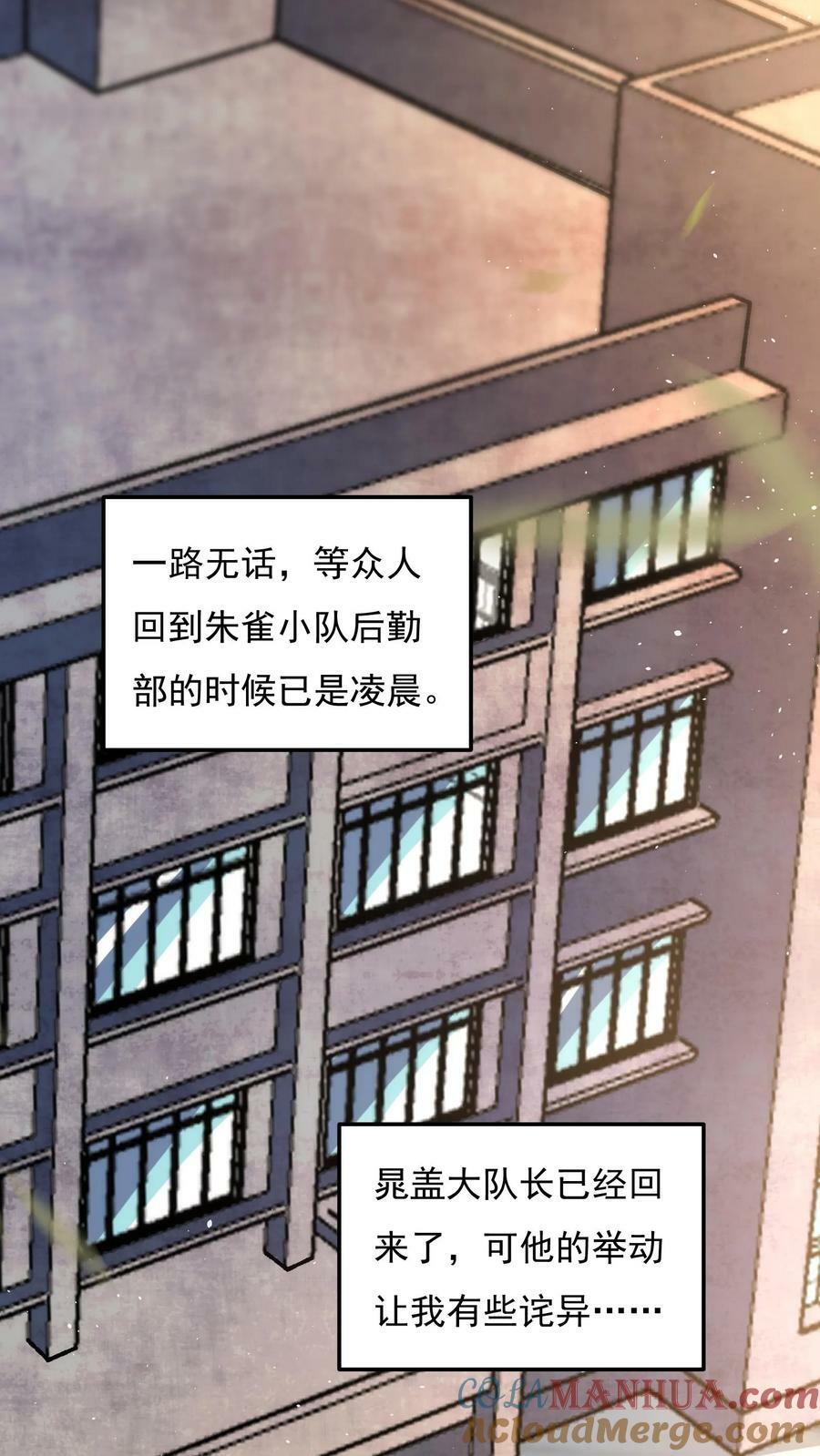 第83话 沈星的补偿。12