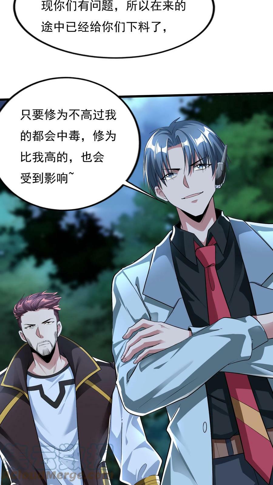 第71话 请你看烟火。24