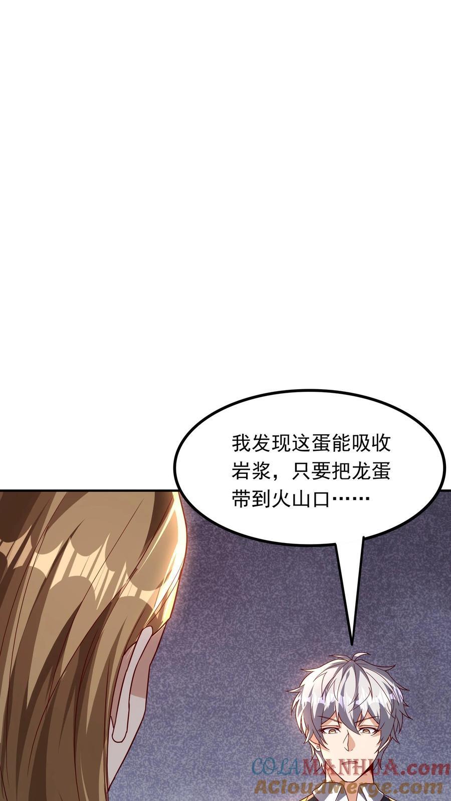 第223话 一定要不怕屎的。36