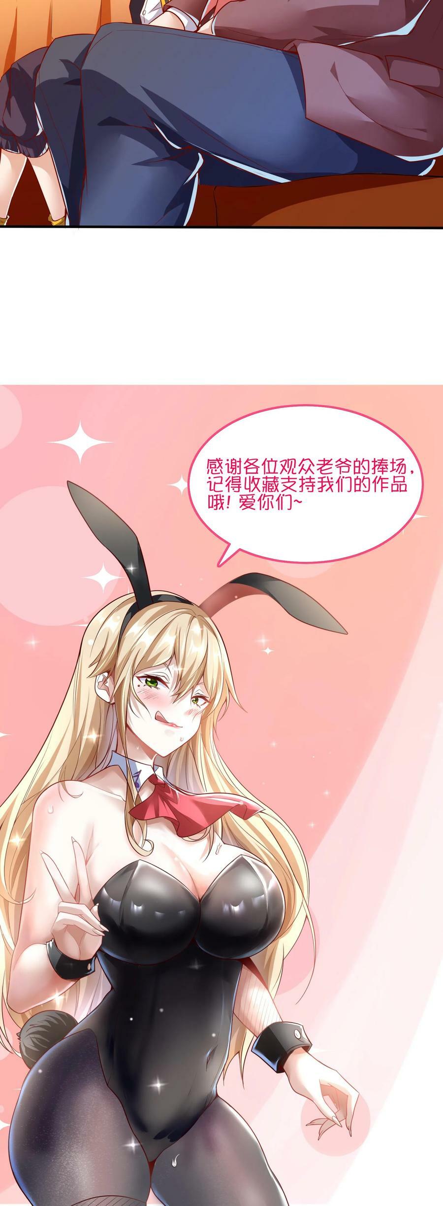 第88话 你回来了？27