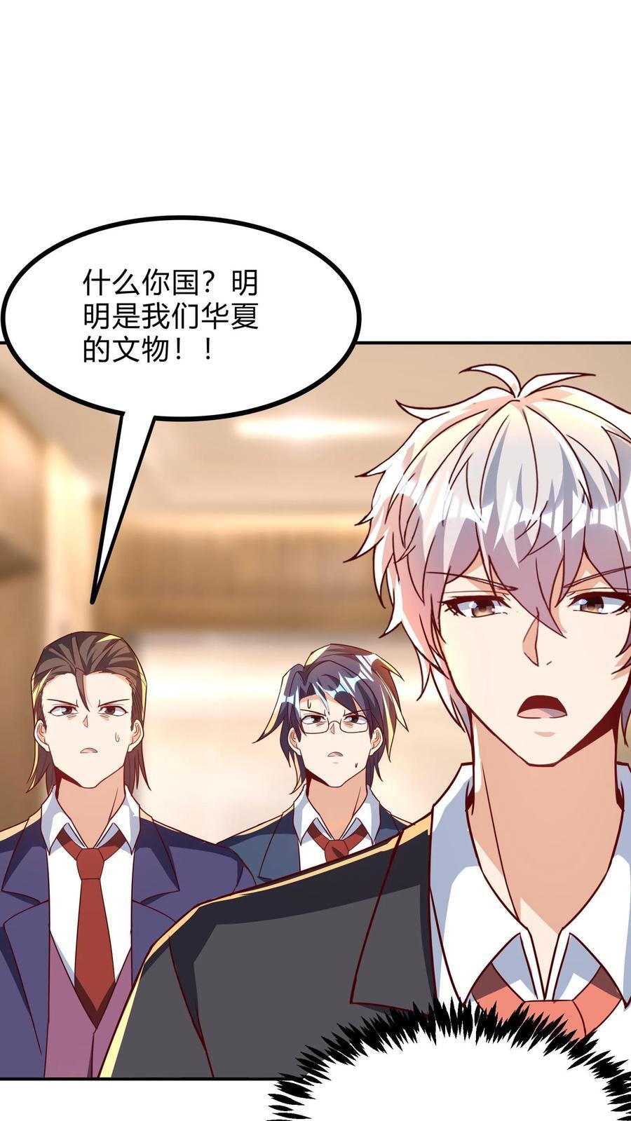 第267话 乌龙，我们被认错了！35