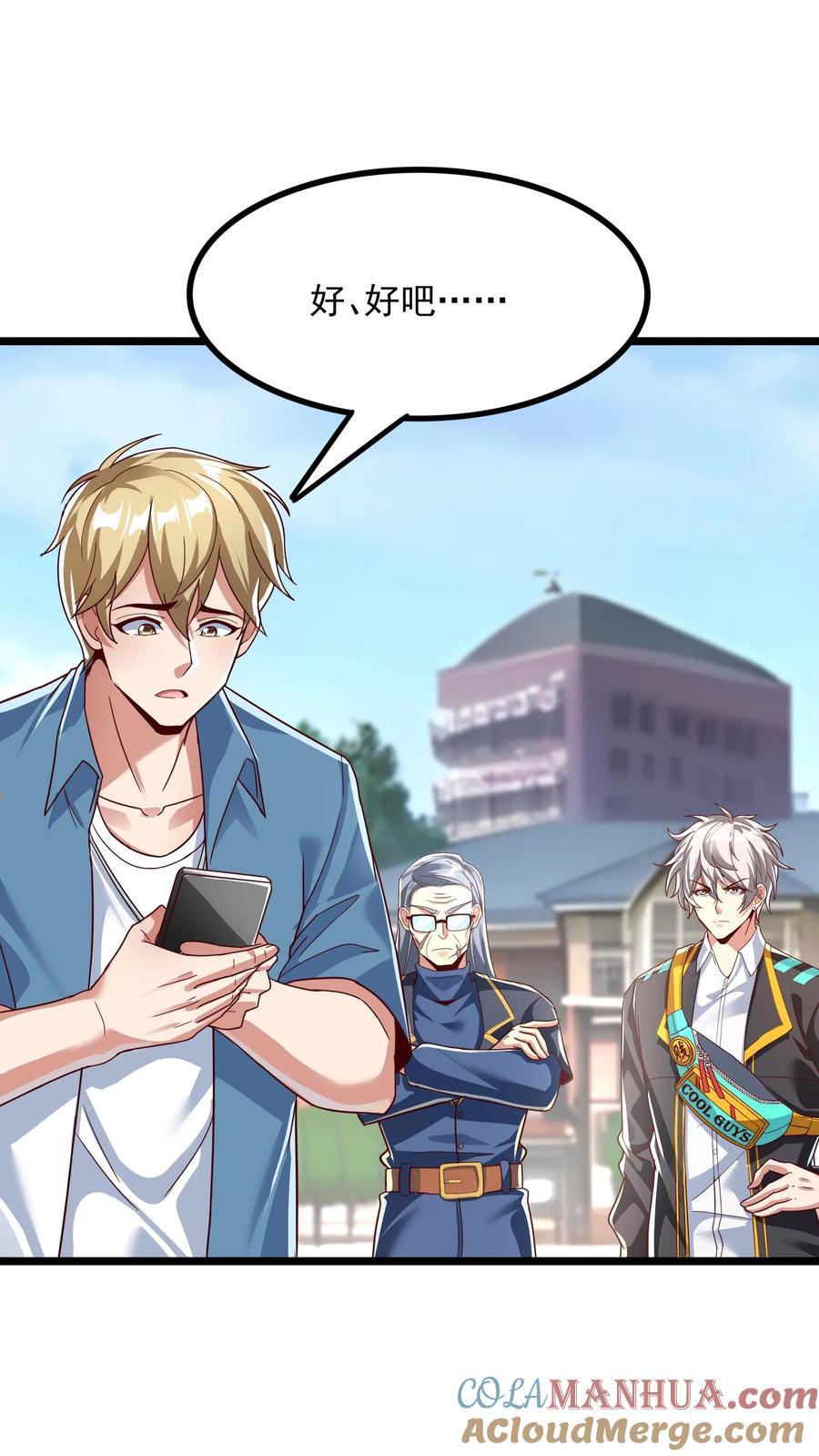 第206话 赤裸裸的威胁~22