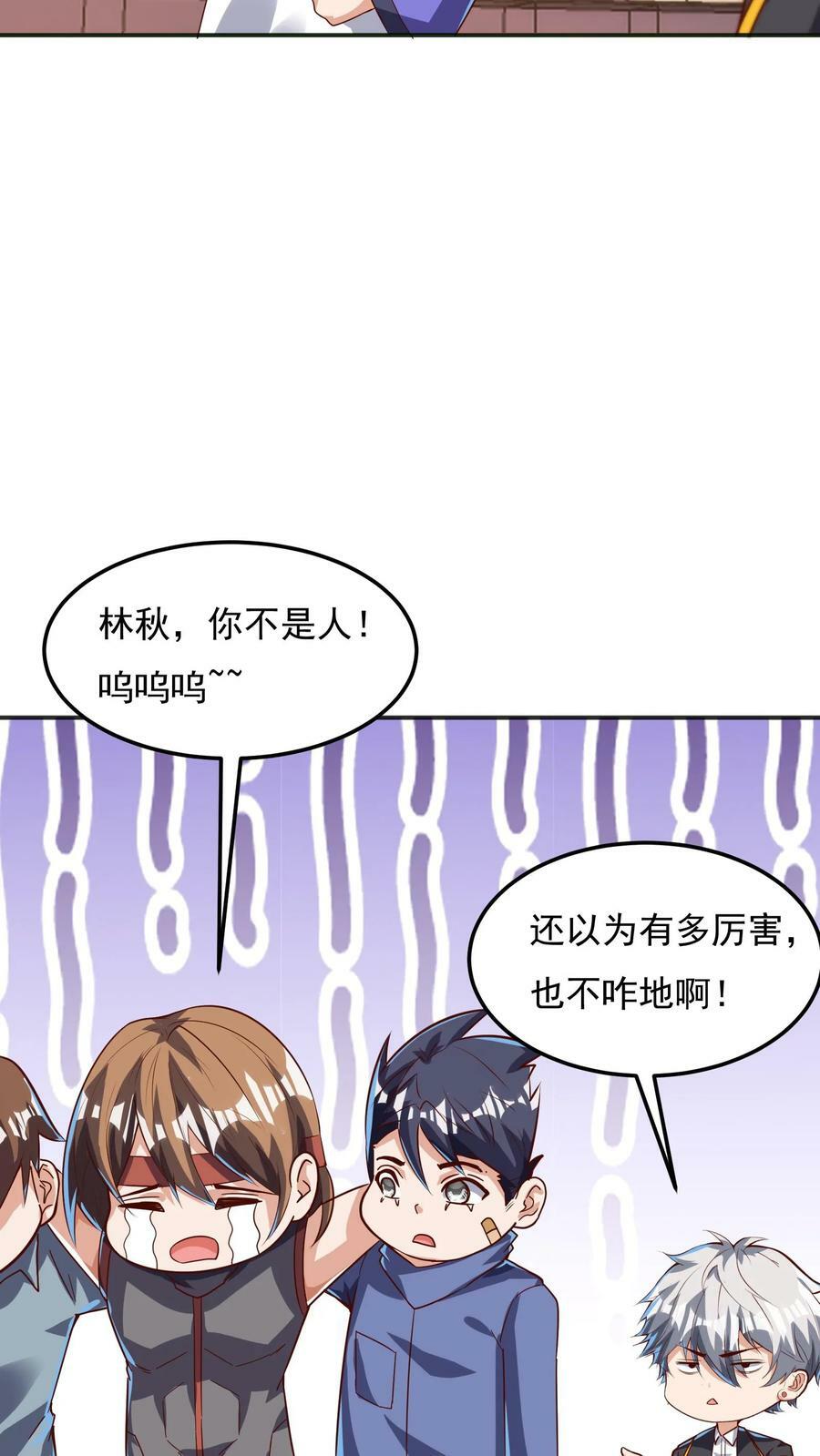 第145话 5V5比赛正式开始。11