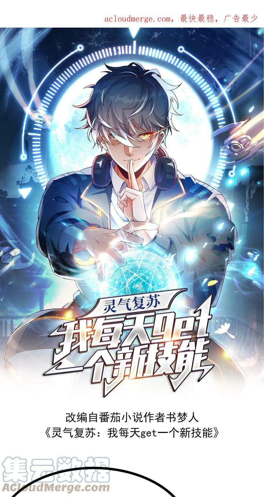 第11话 初遇强敌。0