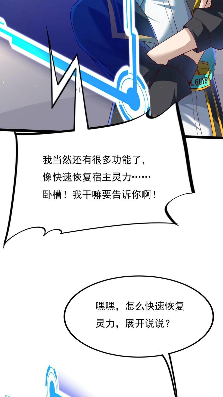 第172话 嫂子还在呢~21