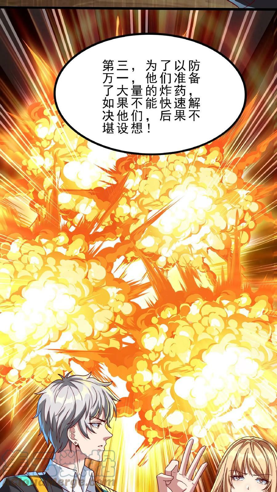 第66话 林秋吃了壮阳药？16