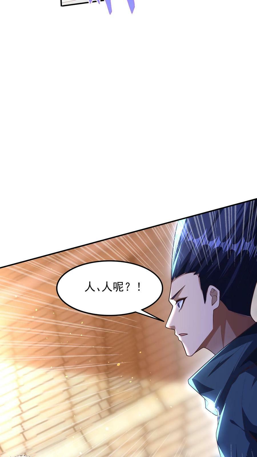 第149话 人呢？！3