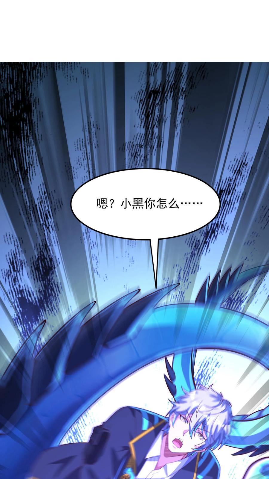 第227话 货真价实的龙骑士。29