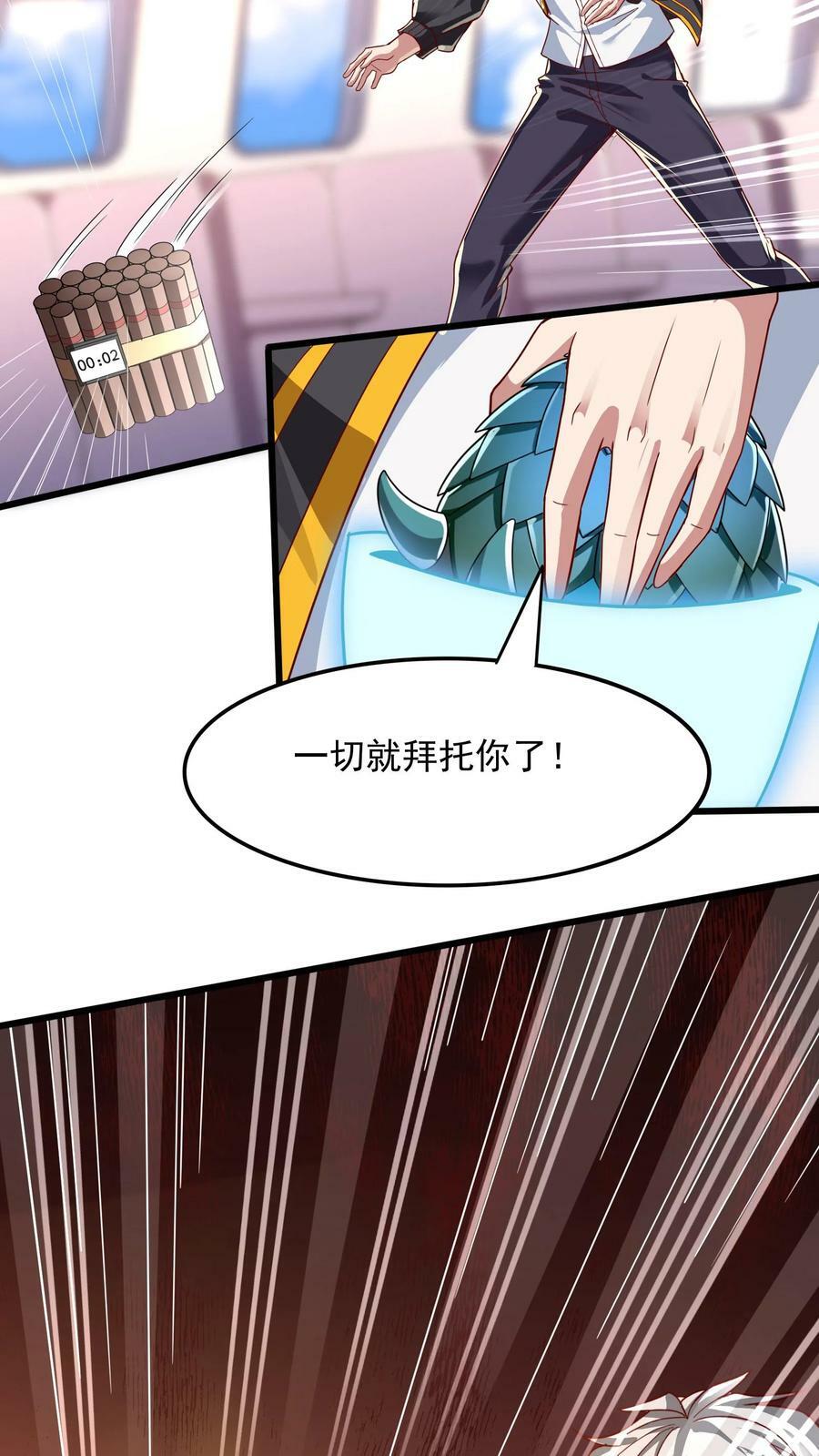第171话 机长死了。17