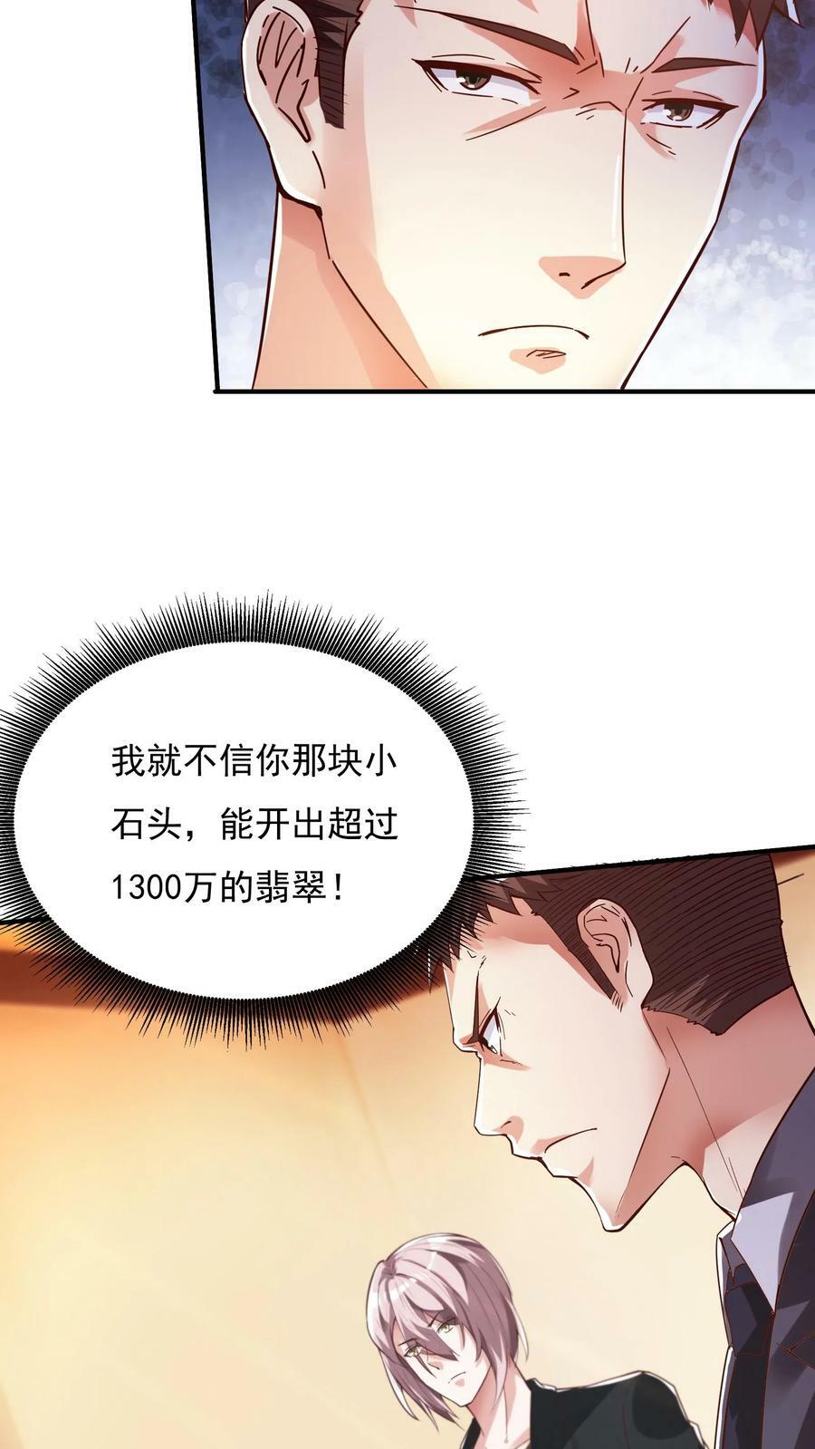 第101话 这下完了11