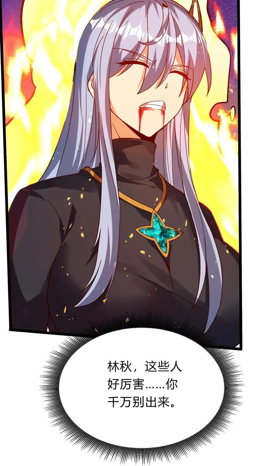 第289话 每五分钟杀一人58