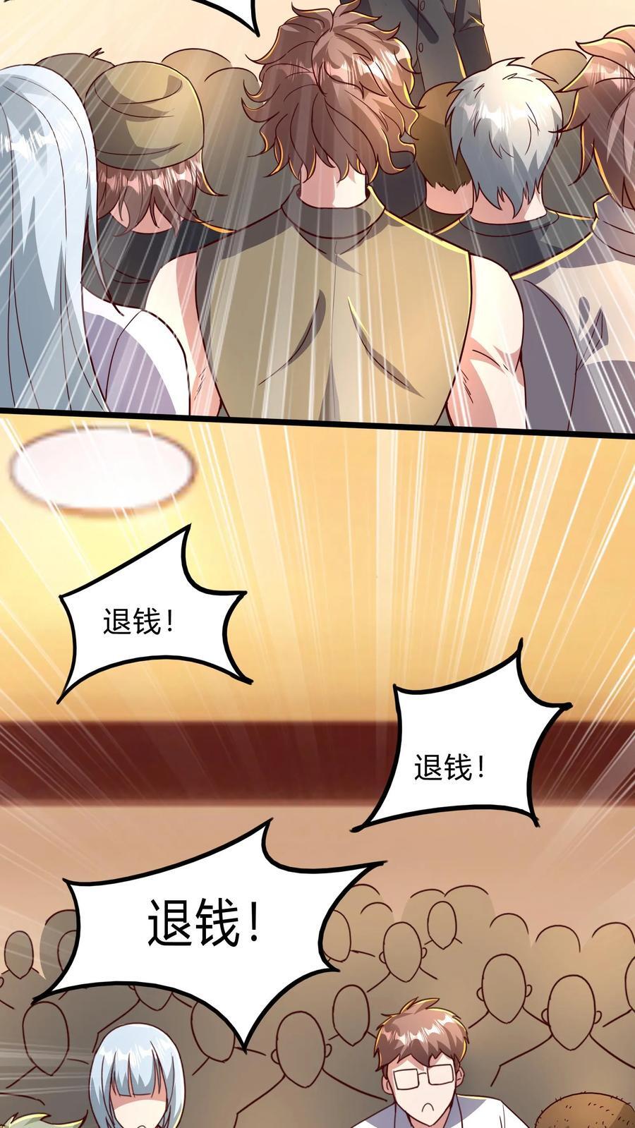 第268话 我这该死的，无处安放的魅力28
