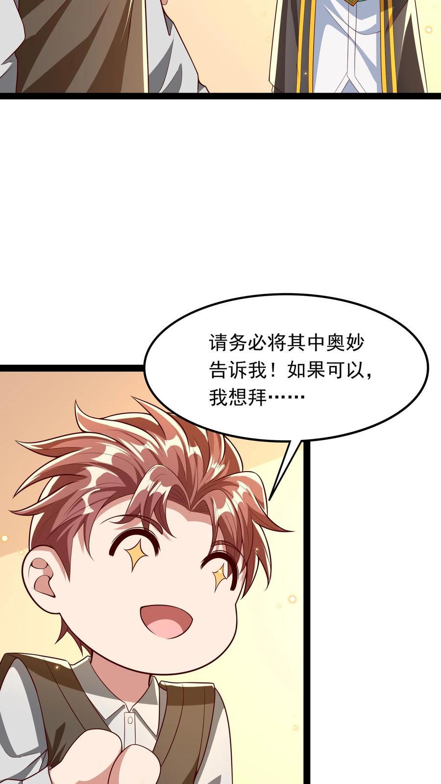 第211话 这操作实在太酷啦！2