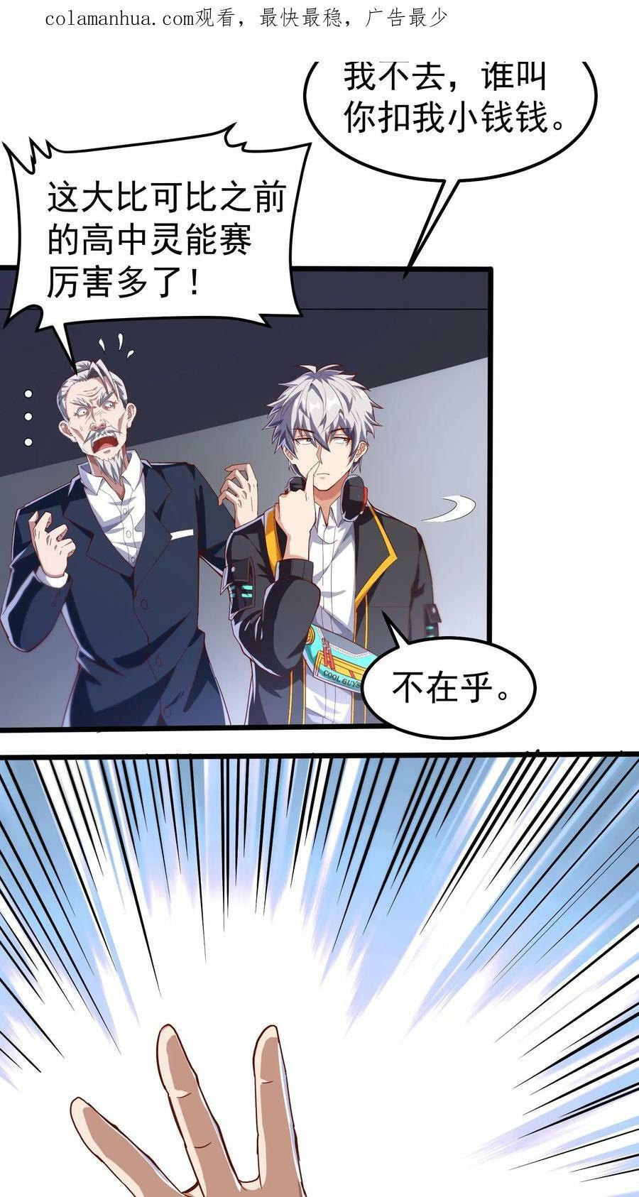 第45话 我的奇葩室友。1