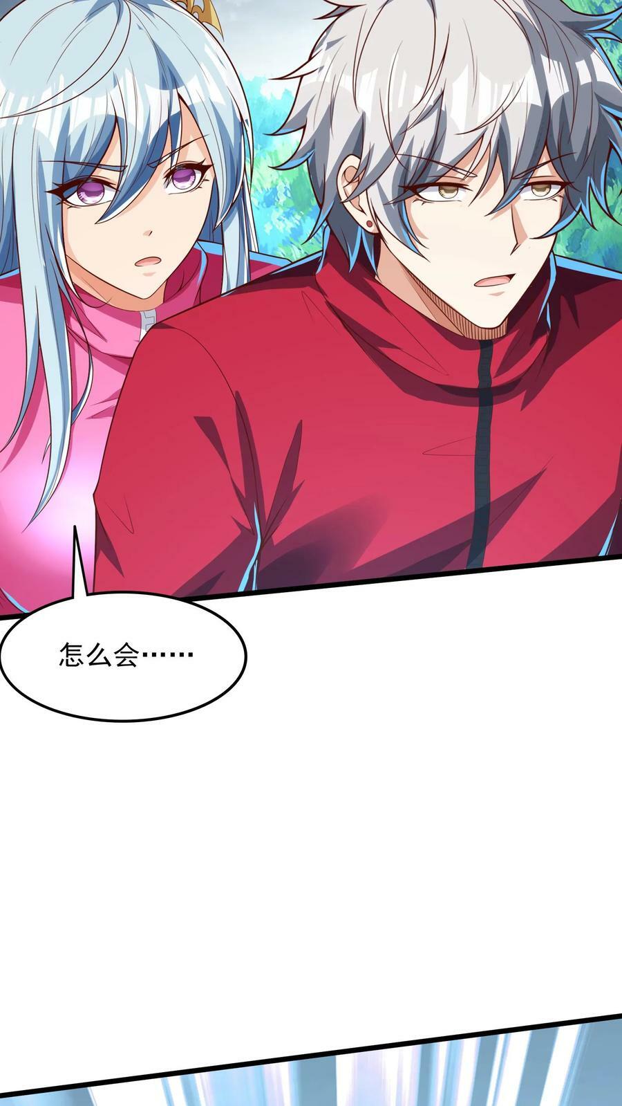 第179话 黑翅蝗！29