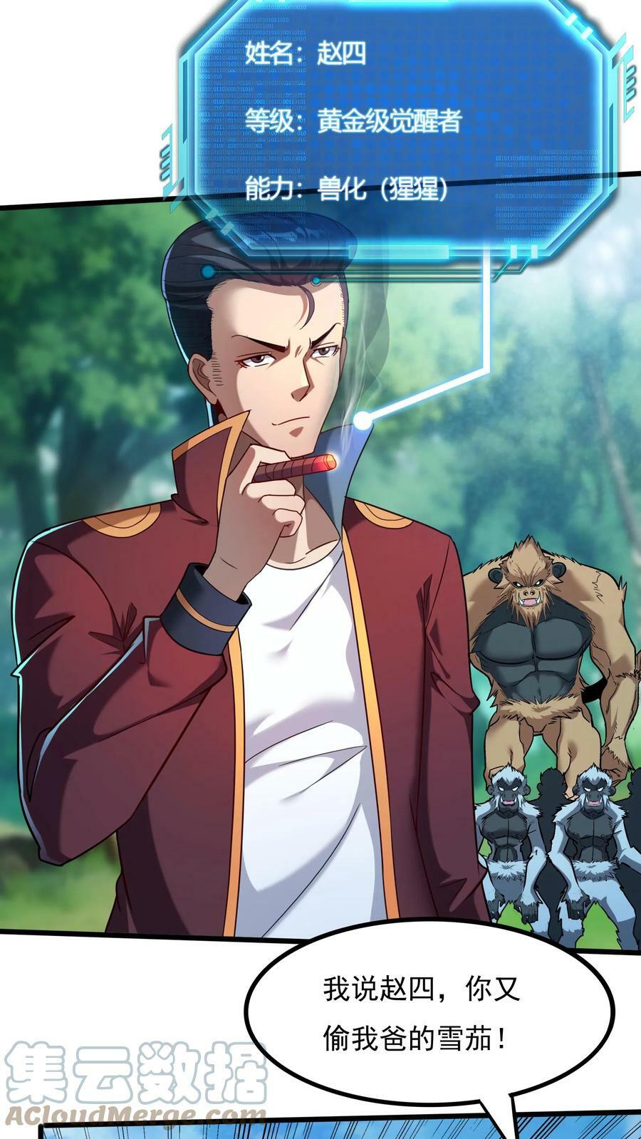 第35话 少爷别怕，赵四来也。18