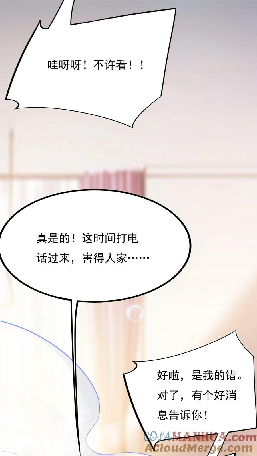 第134话 这谁顶得住啊。2