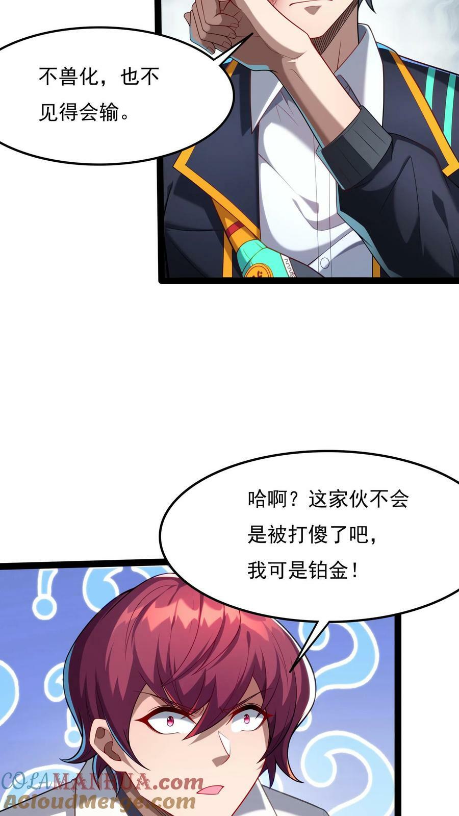 第140话 你没机会的。26