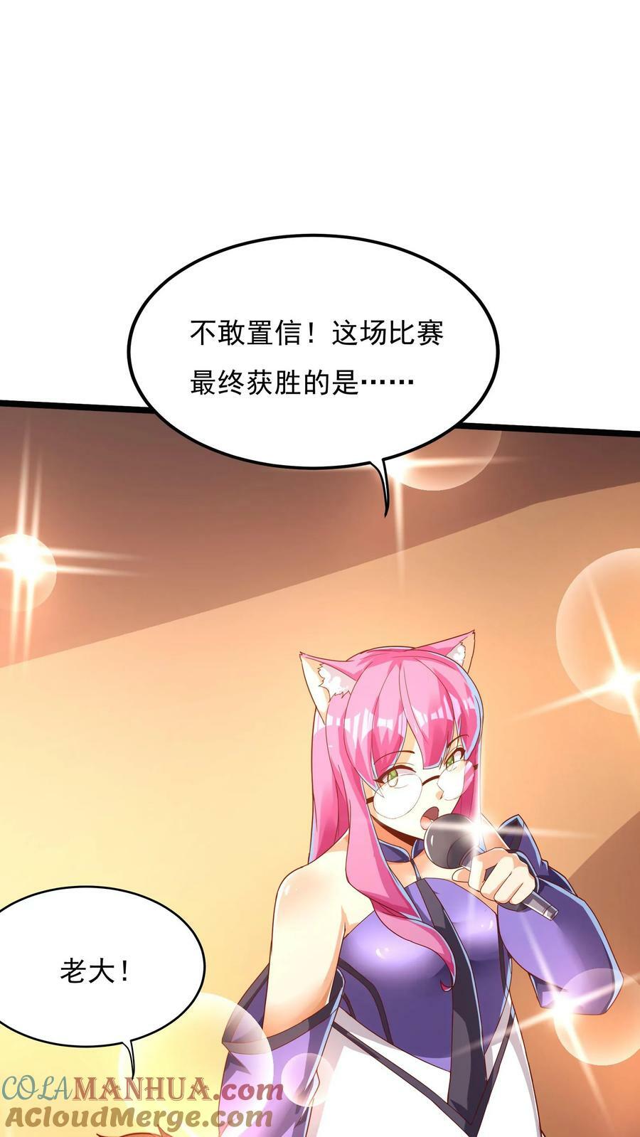 第159话 我们是冠军！20