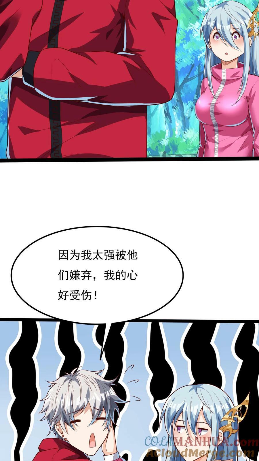 第178话 有东西在呼唤我。28