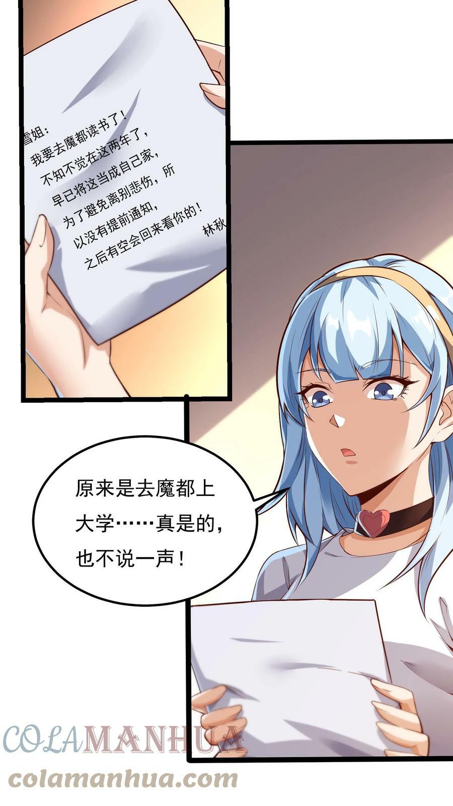第42话 突破白银！16