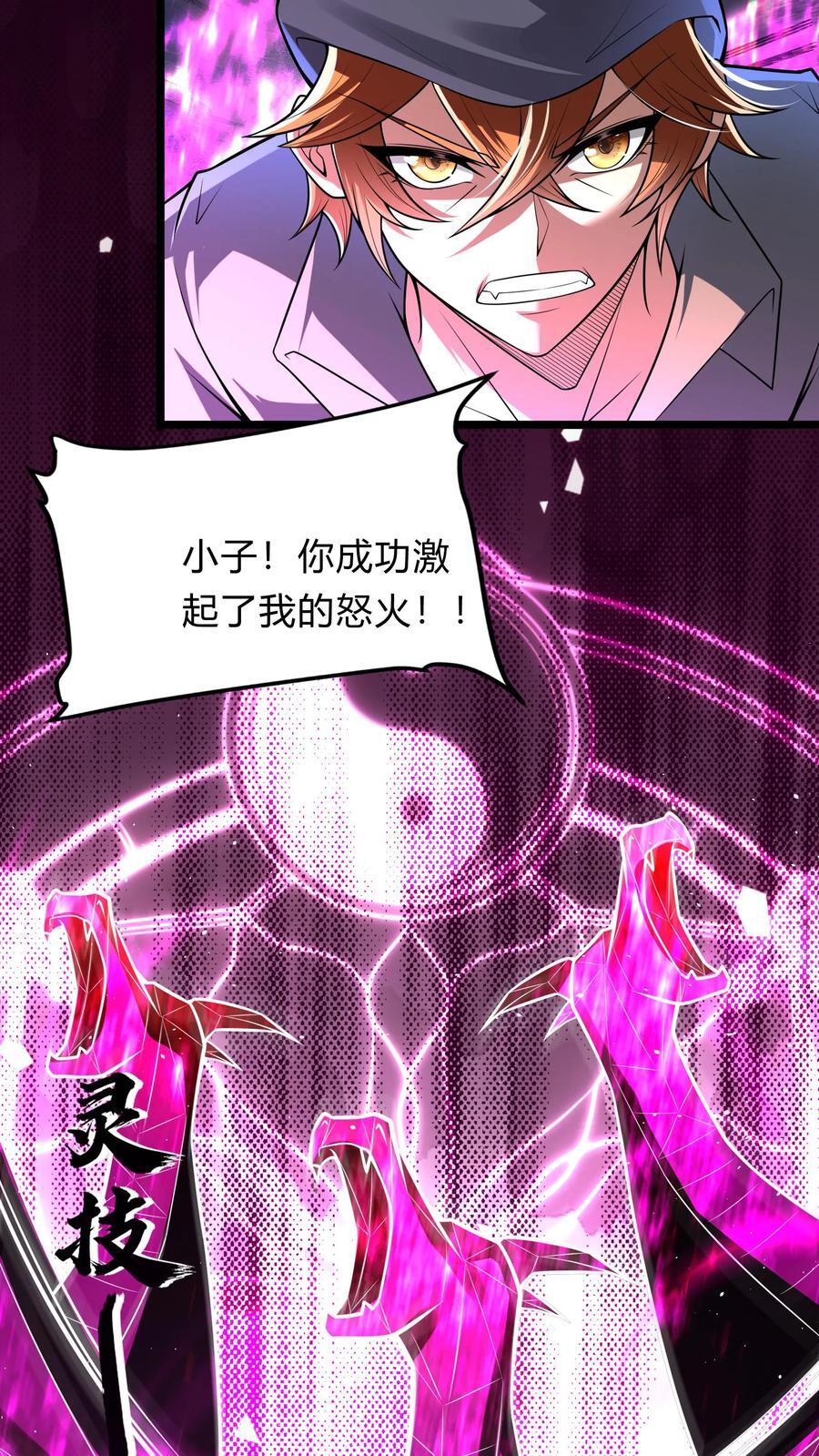第270话 那是什么鬼技能？5